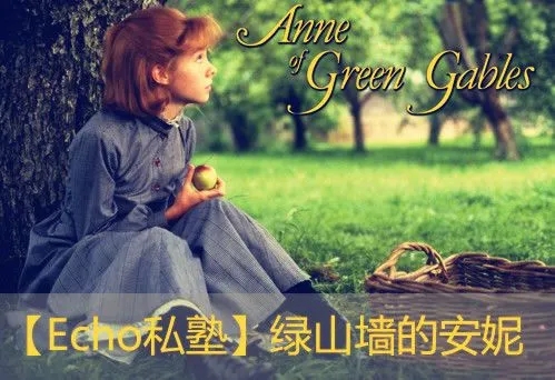 绿山墙的安妮好词好句文案