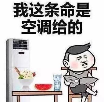 描写空调的美句