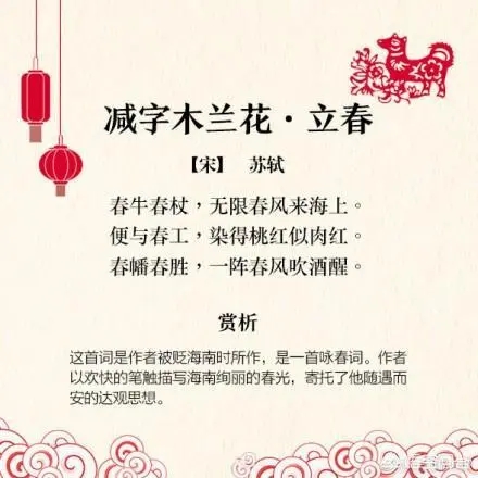 春节古诗词的15首