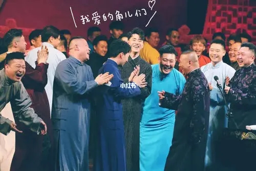 描写德云社角儿的句子文案