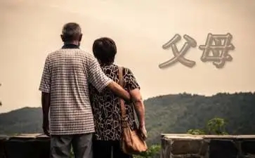 感恩父母的一封信