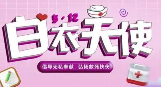 赞美护士的话简短