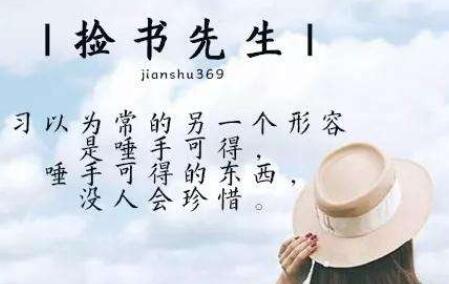 描写人寻找东西的好段