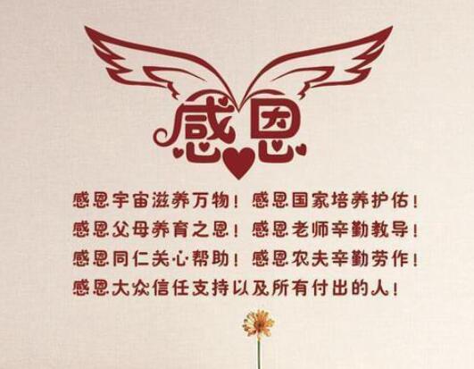 感谢别人帮助话语简短