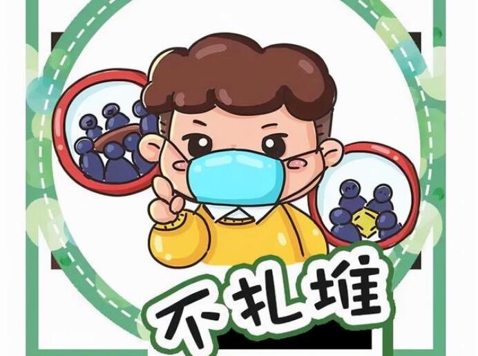 传染病防治宣传标语