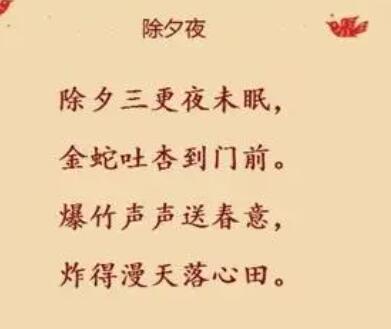 描写节日的诗句文案