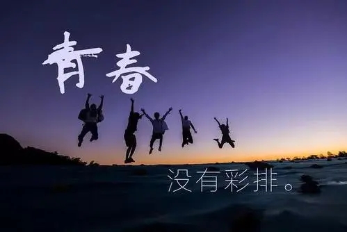 怀念五四青年节的句子文案