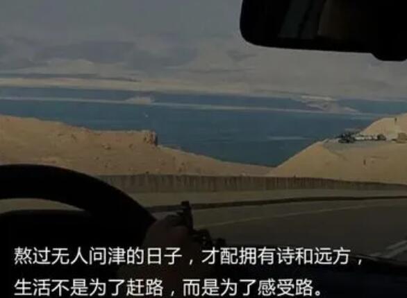 开车发朋友圈配字