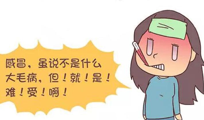 感冒了不舒服的微信说说文案