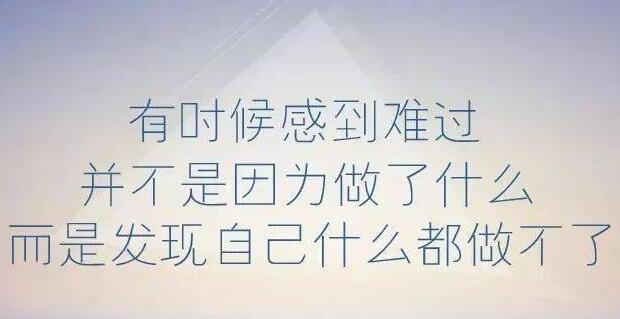 下午心情说说文案致自己发朋友圈