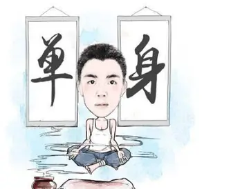 单身贵族说说文案霸气