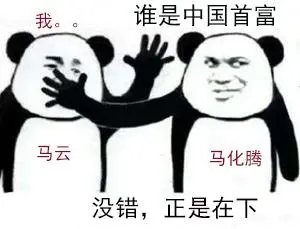 马化腾经典充钱名言