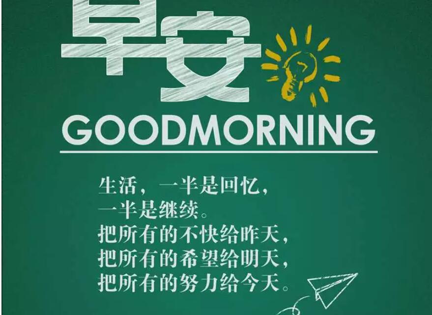 早上道歉的句子文案