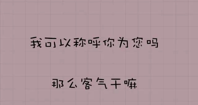 超级恶心的情话文案
