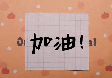 2021励志文案短句