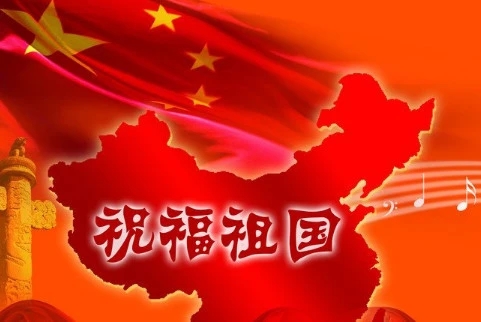 国庆节的优美句子文案