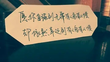 温柔以待短句