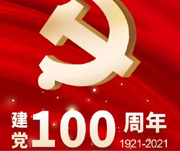 关于中国成立100周年的句子文案