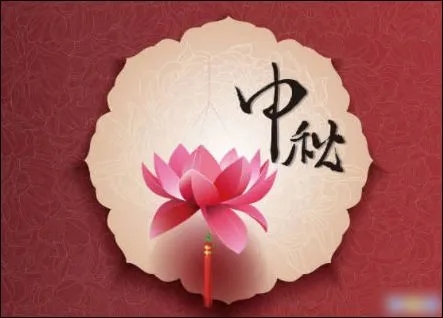 微信中秋祝福语大全
