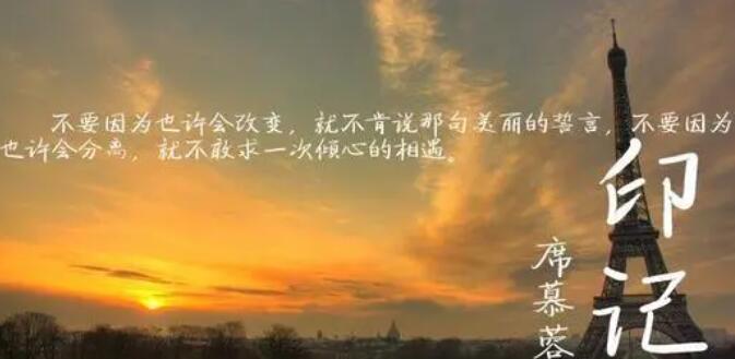 风景图文字短句