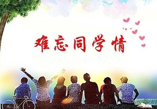 描写同学友情的句子文案