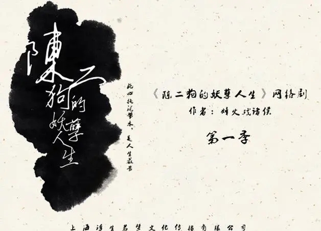 陈二狗的妖孽人生经典语录文案