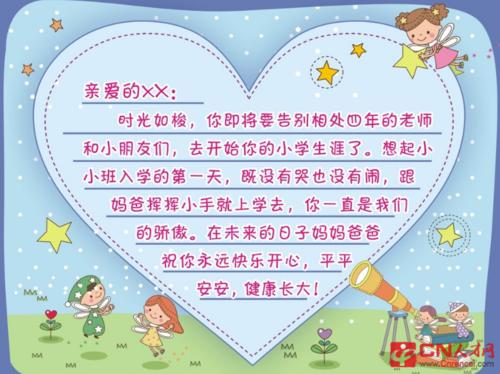 幼儿园寄语简短的家长