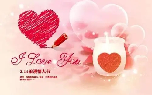爱的表达句子文案情人节