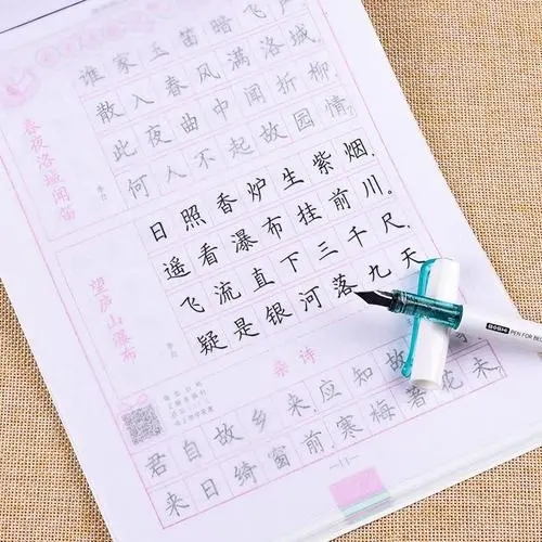 劝练字的名人名言