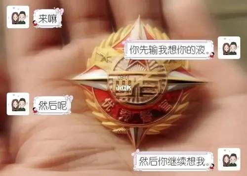 军恋小情话文案