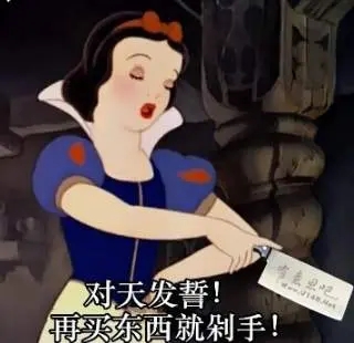 购物狂的幽默句子文案