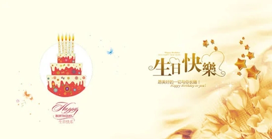 给自己的生日祝福语简短精辟