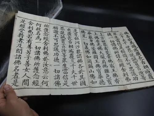 适合做签名的佛经