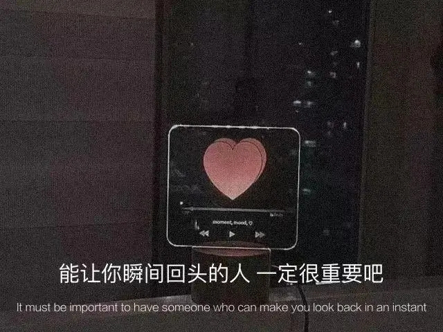 丧到让人心疼的文案