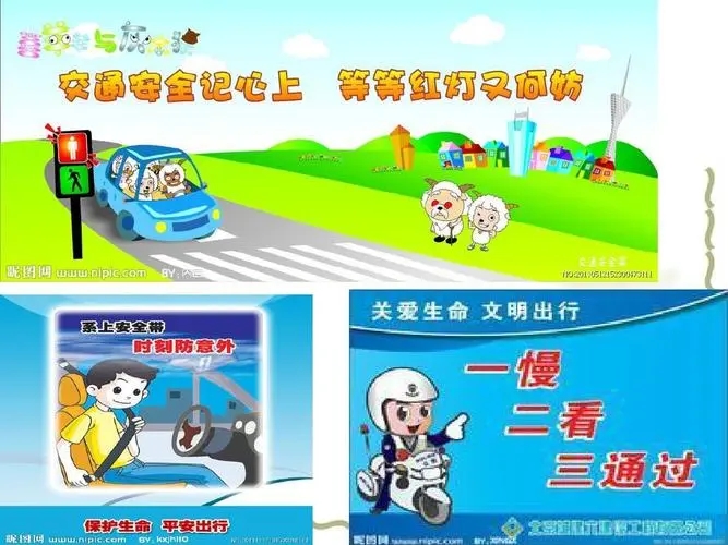 小学生交通安全标语