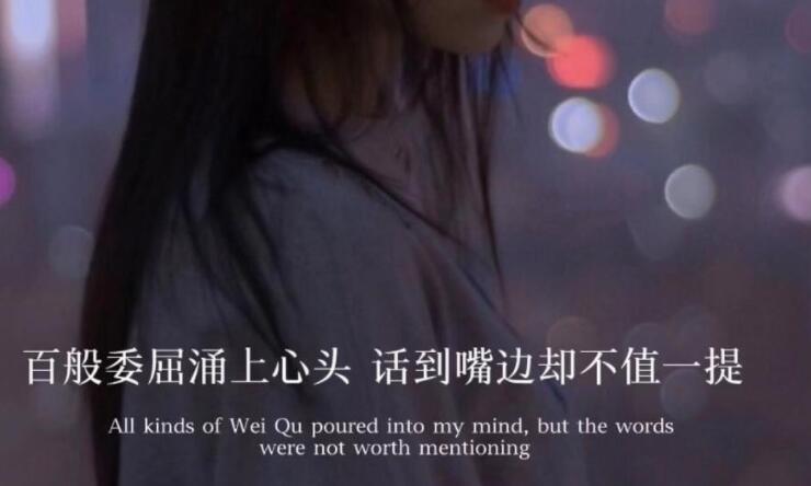 描写伤心的英语句子文案