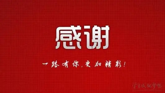 如何说一些感谢领导的话