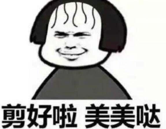 刚换新发型的心情说说文案