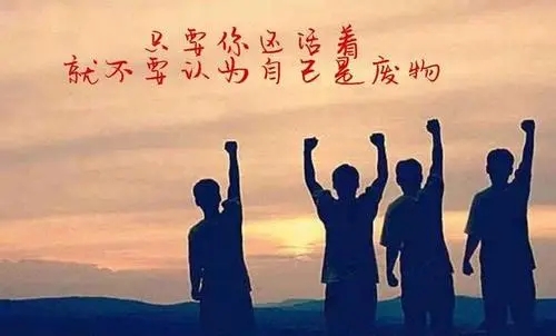 努力奋斗的句子文案段落