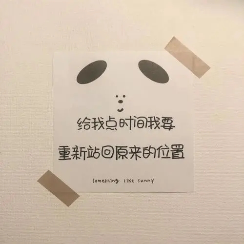 微信封面文案图片