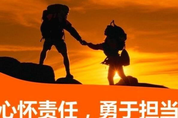 勇于担当的名言短句子文案