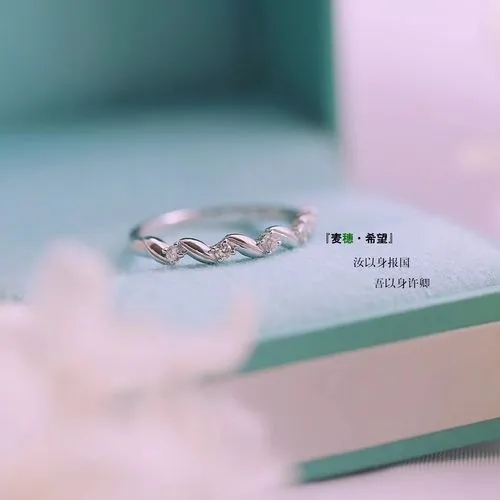 送戒指的情话文案简短