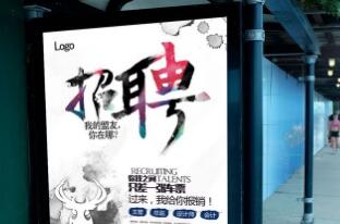 招聘软文朋友圈