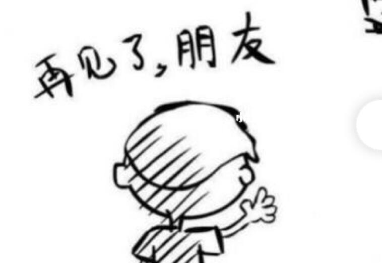 和最好的朋友绝交的话语