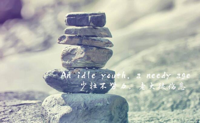 经典励志句子文案英文翻译