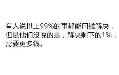 各种揭露社会黑暗的语录文案