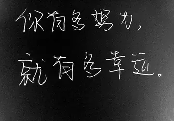 公考冲刺励志的句子文案