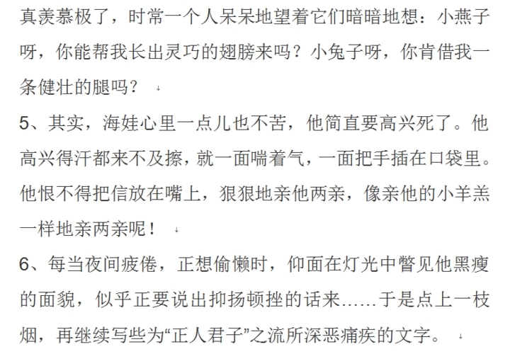 描写人物动作的好句文案