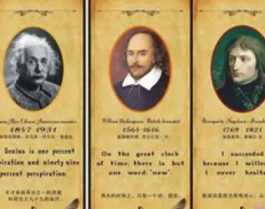 名人名言英语