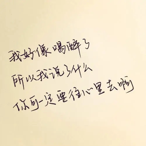 我的心情好痛的句子文案